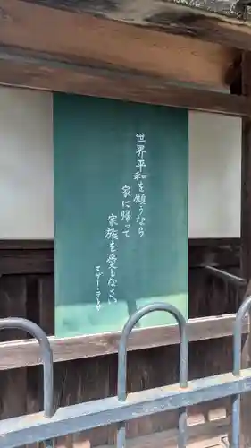 憶念寺(京都府)