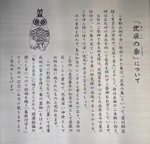 秩父神社の歴史