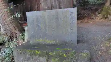 山神社(静岡県)