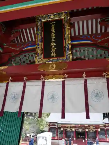 志波彦神社・鹽竈神社の山門・神門