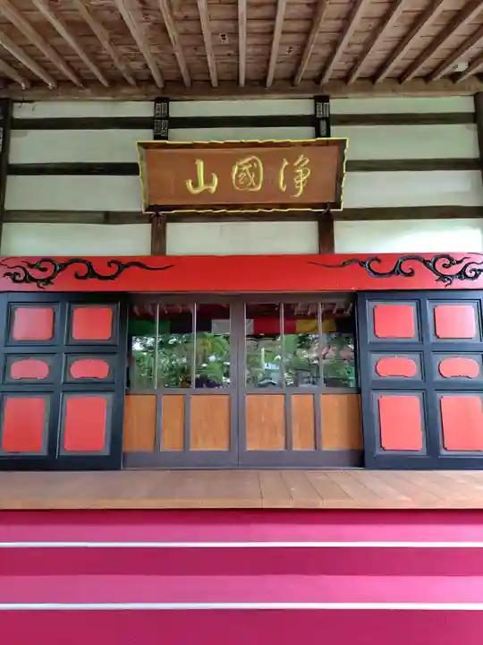 報身寺(秋田県)