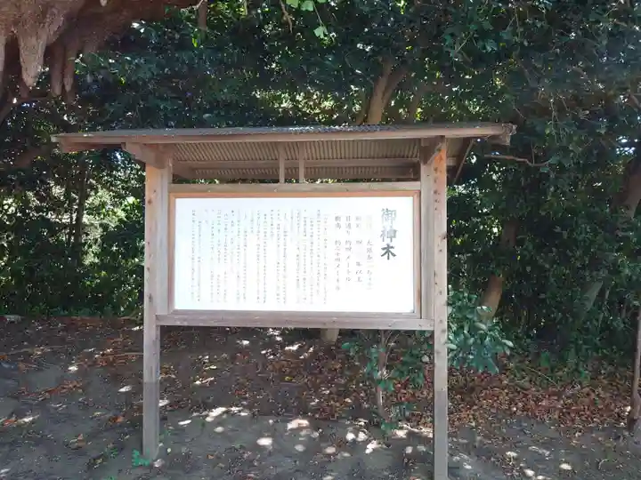 鎌数伊勢大神宮(千葉県)