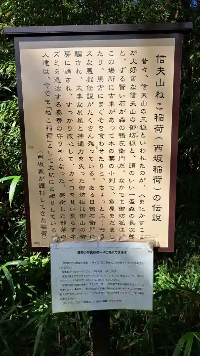 西坂ねこ稲荷神社の{uncategorized: "未分類", other: "その他", undefined: "問題あり", building: "その他建物", grave: "お墓", sacred_gate: "鳥居", guardian: "狛犬", statue: "像", buddha: "仏像", history: "歴史", nature: "自然", garden: "庭園", animal: "動物", pagoda: "塔", temizu: "手水舎", mountain_gate: "山門・神門", sanctuary: "本殿・本堂", subordinate: "末社・摂社", art: "芸術", scenery: "景色", jizo: "地蔵", ema: "絵馬", goshuin: "御朱印", omikuji: "おみくじ", items: "授与品その他", amulet: "お守り", goshuincho: "御朱印帳", eats: "食事", festival: "お祭り", votive_dance: "神楽", shichigosan: "七五三参", wedding: "結婚式", experience: "体験その他", initially: "初詣", around: "周辺", anti_infection: "感染症対策"}