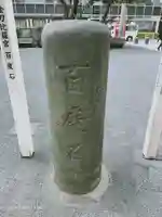 虎ノ門金刀比羅宮のその他建物