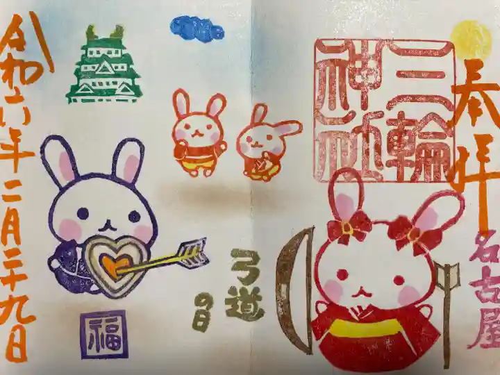 三輪神社(愛知県)