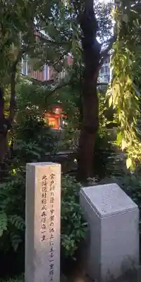 福徳神社（芽吹稲荷）(東京都)