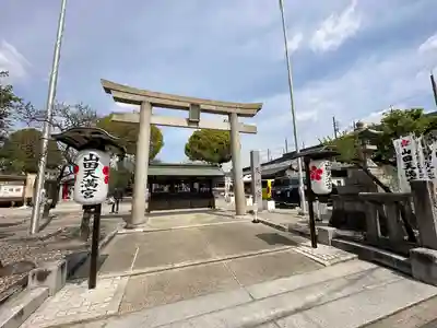 山田天満宮(愛知県)