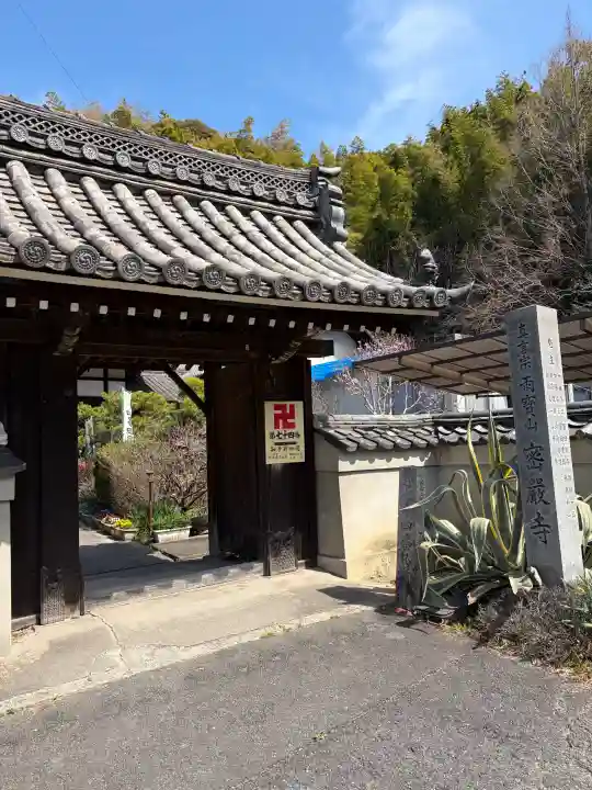 密厳寺の{uncategorized: "未分類", other: "その他", undefined: "問題あり", building: "その他建物", grave: "お墓", sacred_gate: "鳥居", guardian: "狛犬", statue: "像", buddha: "仏像", history: "歴史", nature: "自然", garden: "庭園", animal: "動物", pagoda: "塔", temizu: "手水舎", mountain_gate: "山門・神門", sanctuary: "本殿・本堂", subordinate: "末社・摂社", art: "芸術", scenery: "景色", jizo: "地蔵", ema: "絵馬", goshuin: "御朱印", omikuji: "おみくじ", items: "授与品その他", amulet: "お守り", goshuincho: "御朱印帳", eats: "食事", festival: "お祭り", votive_dance: "神楽", shichigosan: "七五三参", wedding: "結婚式", experience: "体験その他", initially: "初詣", around: "周辺", anti_infection: "感染症対策"}