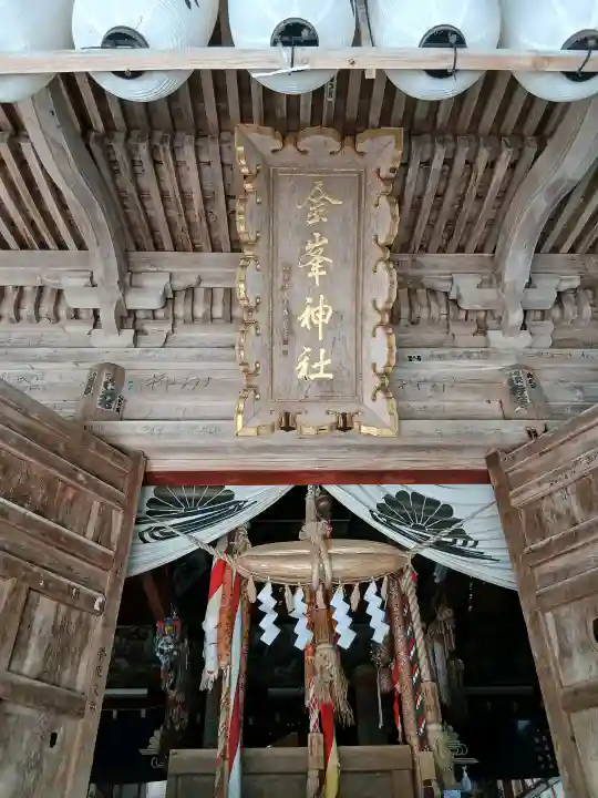 金峯神社(山形県)