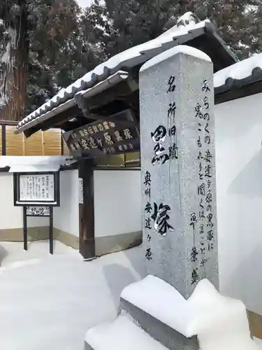 観世寺(福島県)