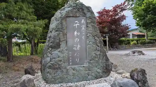 山部神社の歴史