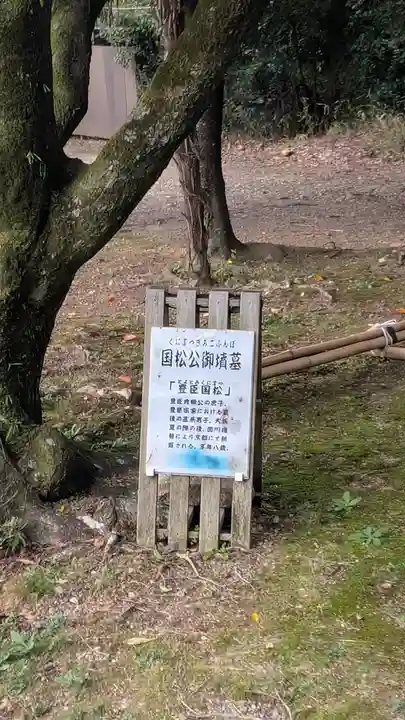 豊国廟(豊国神社飛地境内)(京都府)
