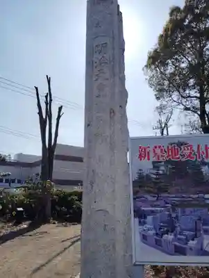 善導寺(群馬県)