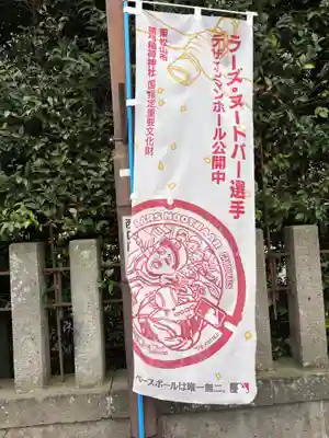 箭弓稲荷神社(埼玉県)