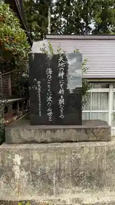 若宮八幡神社(宮城県)