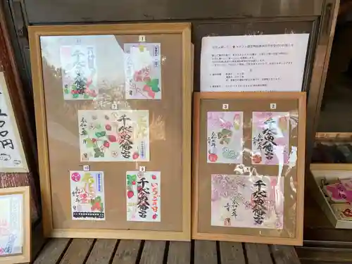 千代ケ岡八幡宮(栃木県)