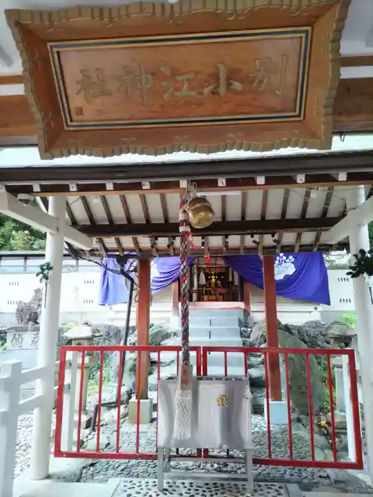 別小江神社の本殿・本堂