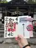 加佐登神社の{uncategorized: "未分類", other: "その他", undefined: "問題あり", building: "その他建物", grave: "お墓", sacred_gate: "鳥居", guardian: "狛犬", statue: "像", buddha: "仏像", history: "歴史", nature: "自然", garden: "庭園", animal: "動物", pagoda: "塔", temizu: "手水舎", mountain_gate: "山門・神門", sanctuary: "本殿・本堂", subordinate: "末社・摂社", art: "芸術", scenery: "景色", jizo: "地蔵", ema: "絵馬", goshuin: "御朱印", omikuji: "おみくじ", items: "授与品その他", amulet: "お守り", goshuincho: "御朱印帳", eats: "食事", festival: "お祭り", votive_dance: "神楽", shichigosan: "七五三参", wedding: "結婚式", experience: "体験その他", initially: "初詣", around: "周辺", anti_infection: "感染症対策"}