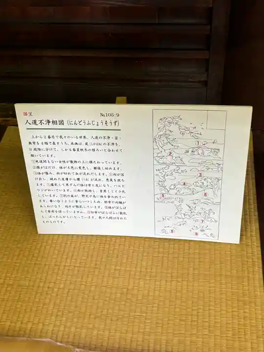 聖衆来迎寺(滋賀県)