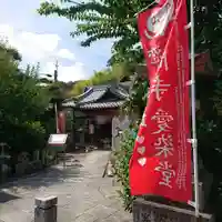 観音院(大阪府)