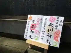 高円寺氷川神社の御朱印