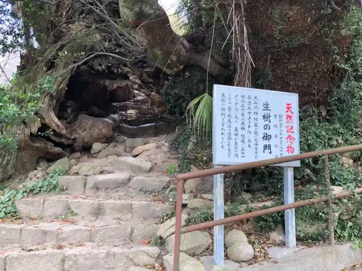 大山祇神社のその他建物