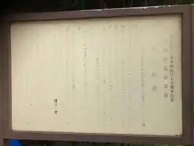 叶神社（東叶神社）(神奈川県)