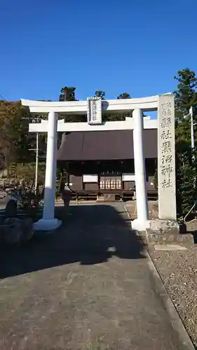 黒沼神社の鳥居