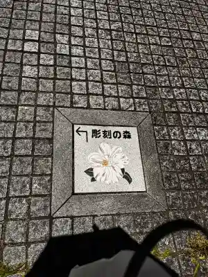 青海神社(新潟県)