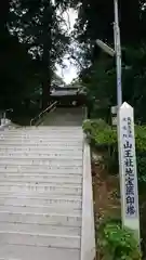 日吉神社の建物その他