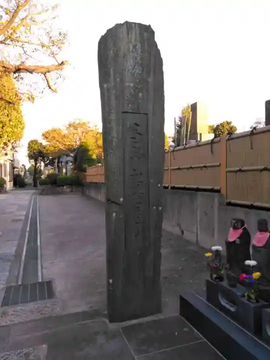 真光寺(神奈川県)