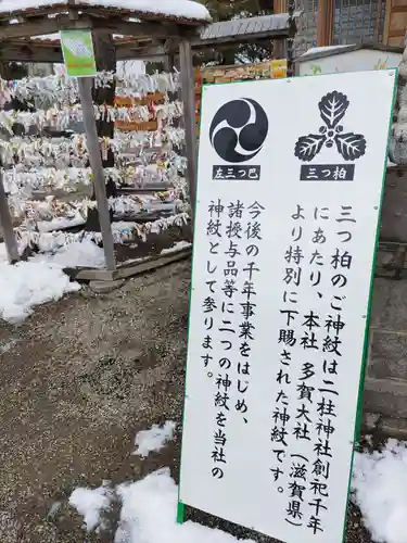 二柱神社(宮城県)