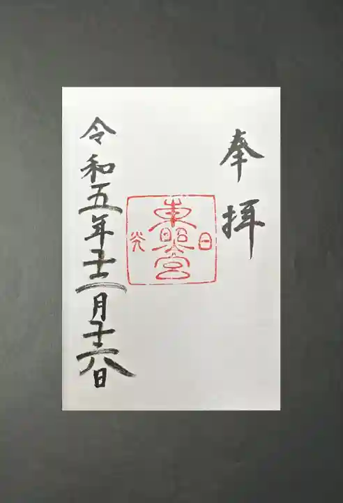 日光東照宮奥宮拝殿(栃木県)