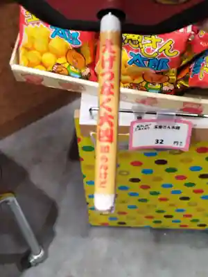 うまい棒神社(大阪府)