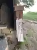 舟島神社のその他建物