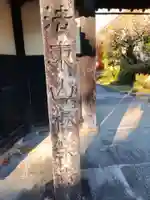 法東山 極楽寺(岐阜県)