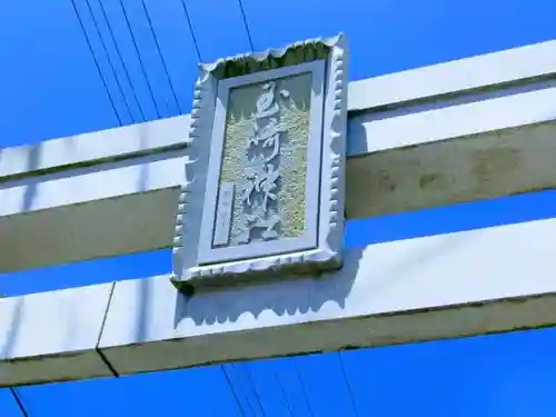 玉崎神社のその他建物
