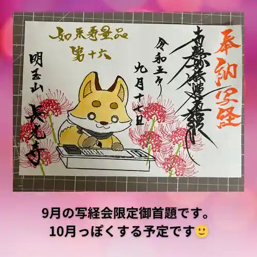 長光寺(長野県)