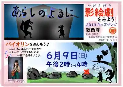 教西寺のその他建物