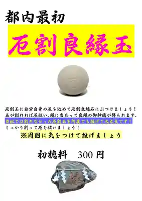 くまくま神社(導きの社 熊野町熊野神社)(東京都)