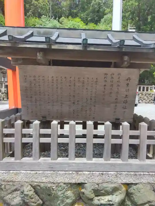 丹生川上神社(中社)(奈良県)