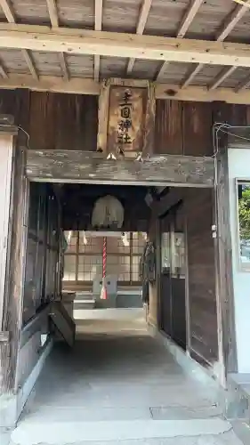 生目神社(大分県)