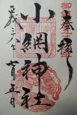 平成２８年７月５日参拝