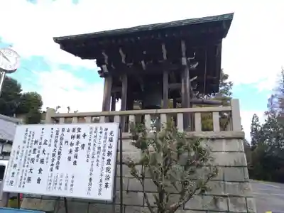 新豊院(静岡県)