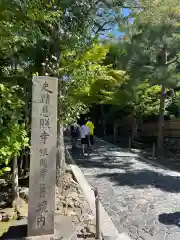 慈照寺（慈照禅寺・銀閣寺）の建物その他