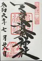 一之宮貫前神社(群馬県)