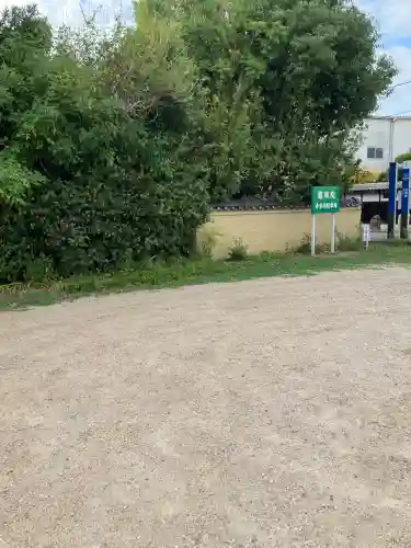 慈眼院(大阪府)