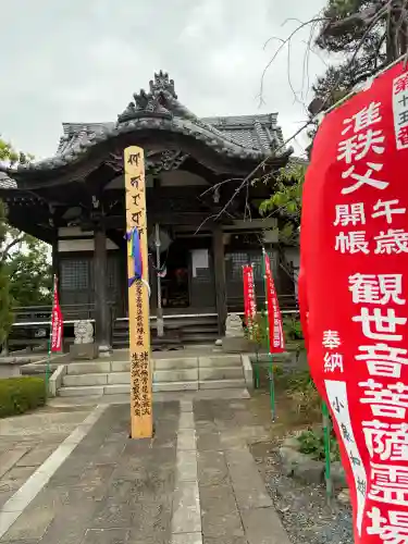 無量院(神奈川県)