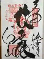 金剛宝寺(紀三井寺)(和歌山県)