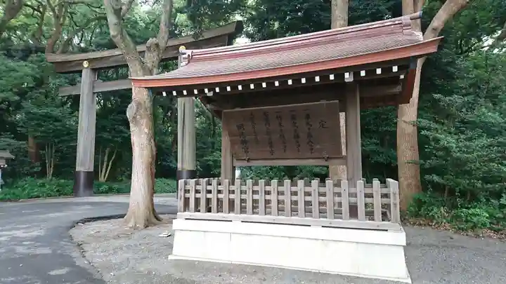 明治神宮のその他建物